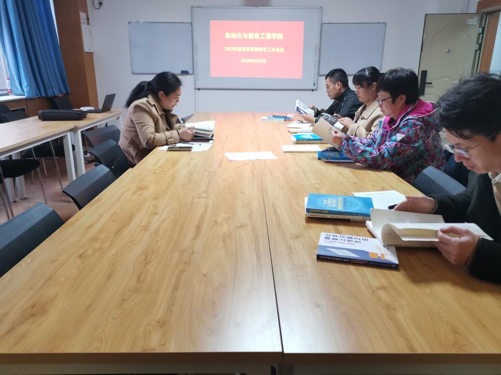 英国上市公司365召开春季学期本科教学工作会议