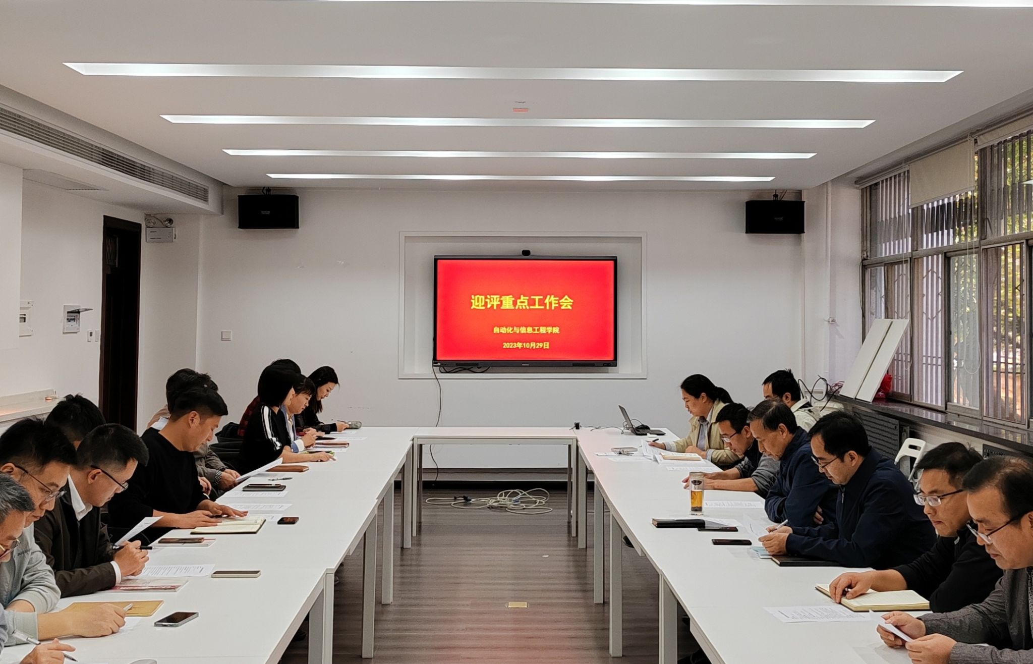 英国上市公司365召开迎评重点工作布置会