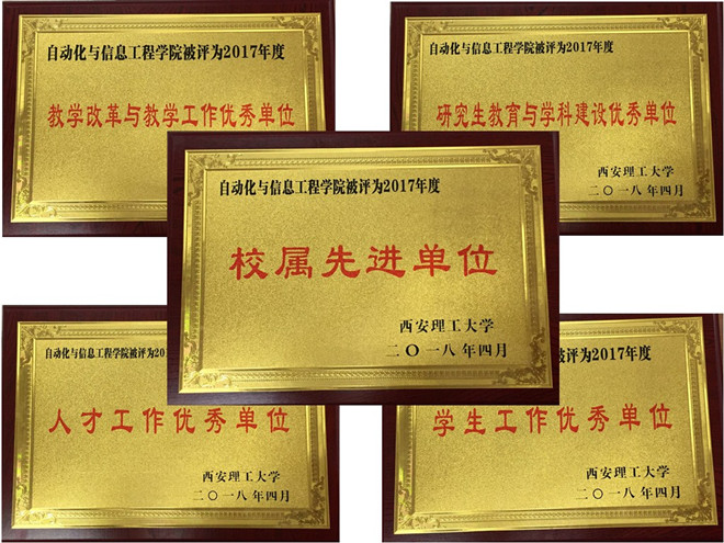2018公司荣誉