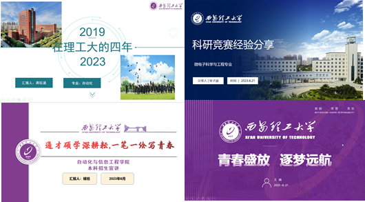 英国上市公司365开展“学长说西理”线上招生宣讲活动