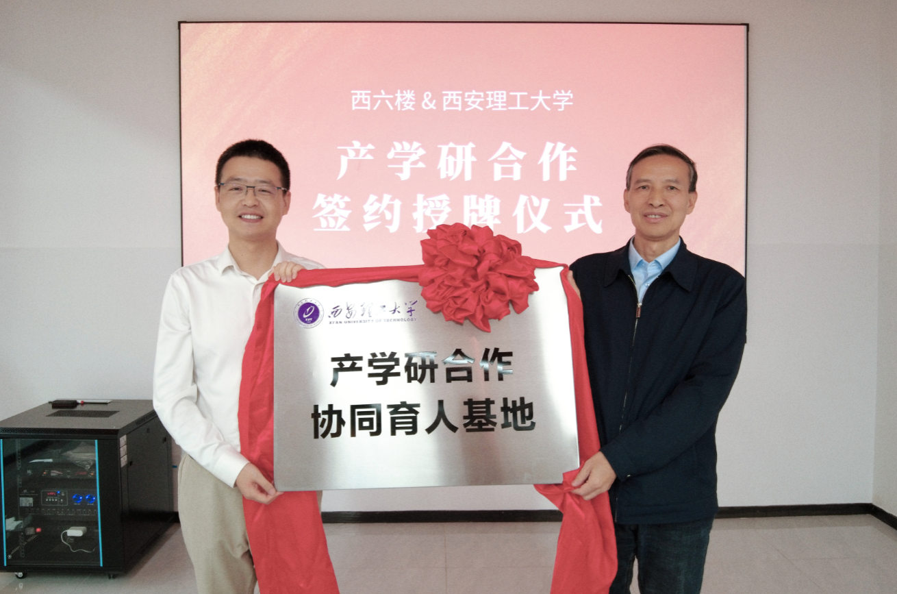 英国上市公司365与西安奔云信息科技有限公司签约建立协同育人基地
