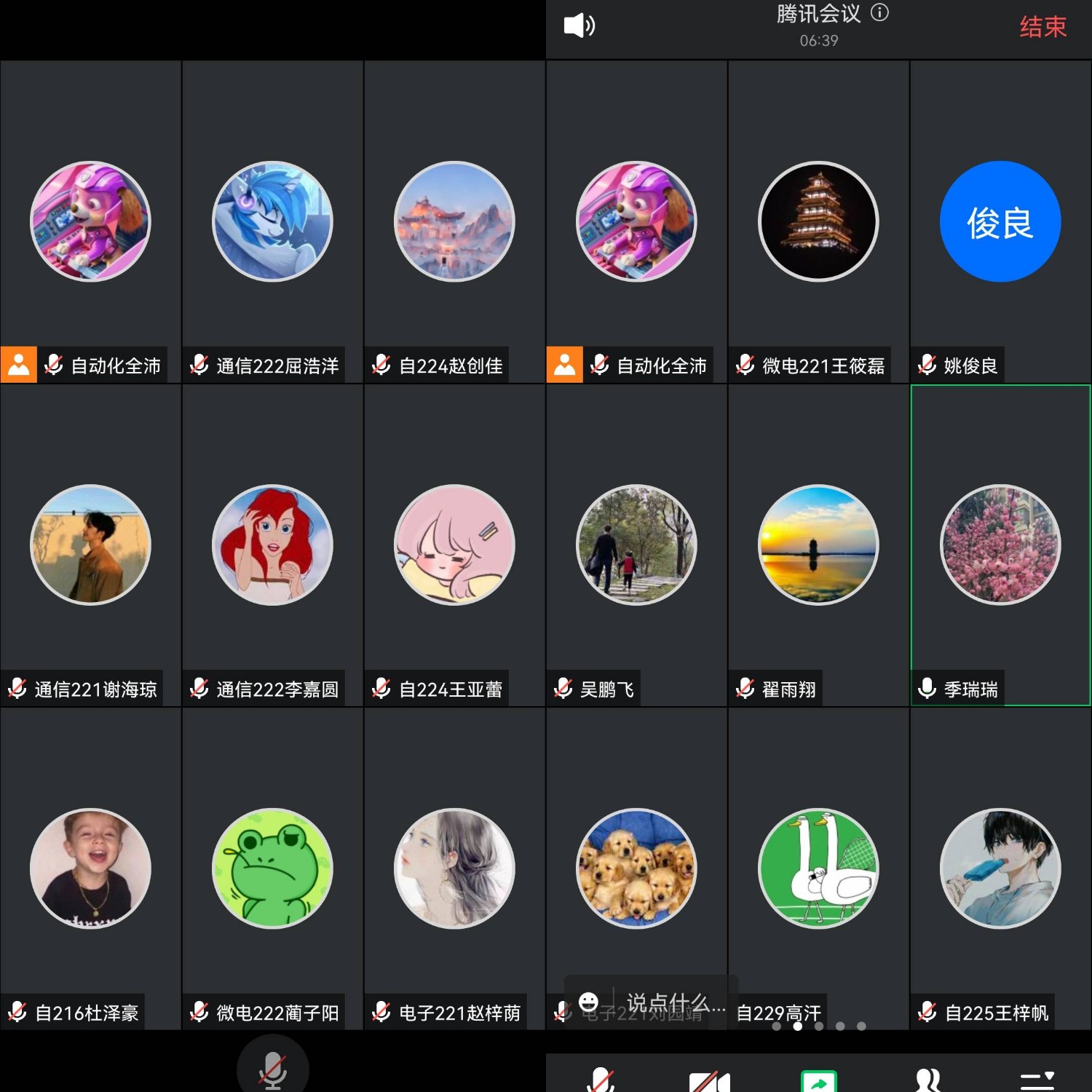 英国上市公司365召开本科招生宣传工作会