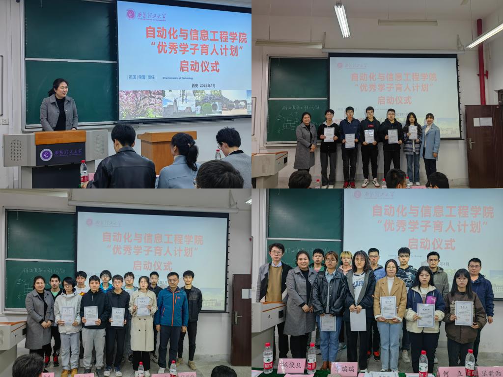 英国上市公司365举行“优秀学子育人计划”启动仪式
